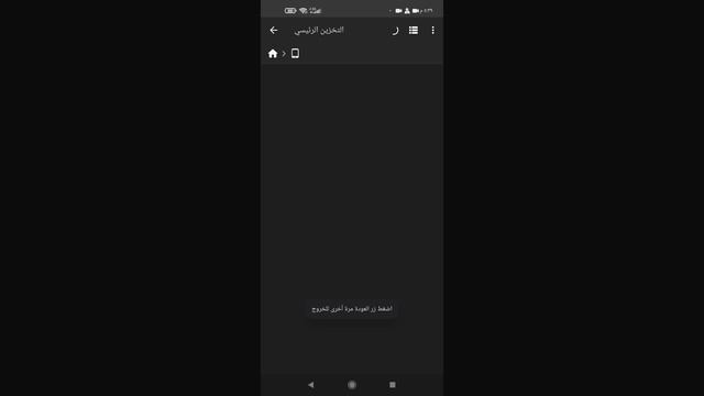 حل مشكلة عدم فتح ملف data في برنامج ZArchiver смотреть онлайн