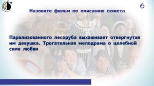 Квиз "Кино СССР"