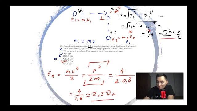 Толық нұсқа | 15 - ші минут басталуы | ФИЗИКА РАЗБОР | Аток ағаймен смотреть онлайн