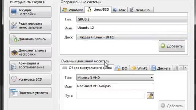 Восстановление загрузчика Grub 2 с помощью EasyBCD 2.2 смотреть онлайн