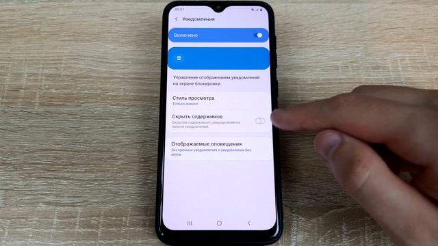 Настройка уведомлений на экране блокировки Самсунг: включаем или отключаем содержимое