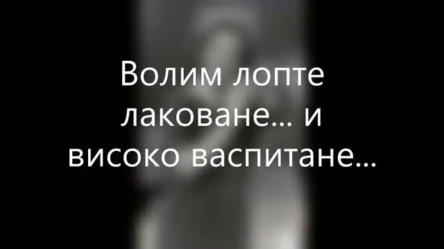 ЛОЛА НОВАКОВИЋ LOLA NOVAKOVIĆ 1965 Волим лопте лаковане смотреть онлайн