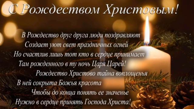 С Новым Годом! поздравляем вас и пожелание песня: