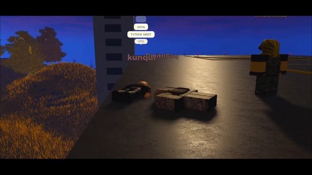 Дима Обосрал Малину | Россия РП 3.0 ROBLOX смотреть онлайн
