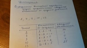 2. Описательная статистика.  Отклонения.  Дисперсия.