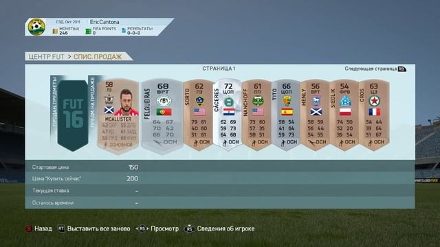 FIFA 16 [Задачи тренера FIFA 16 Ultimate Team] Добавить проектного игрока в свой состав смотреть онлайн
