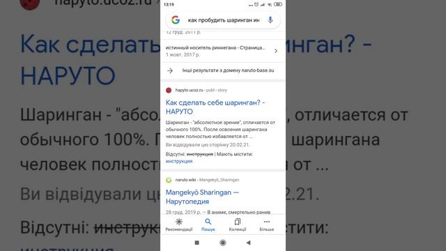 как сделать себе шаринган в реальному жизни смотреть онлайн