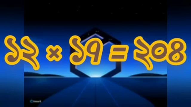 ১২×১২-এর ঘরের নামতা смотреть онлайн