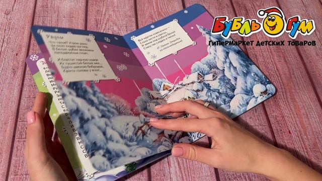 Книга РОСМЭН Новогодняя снежинка Стихи смотреть онлайн