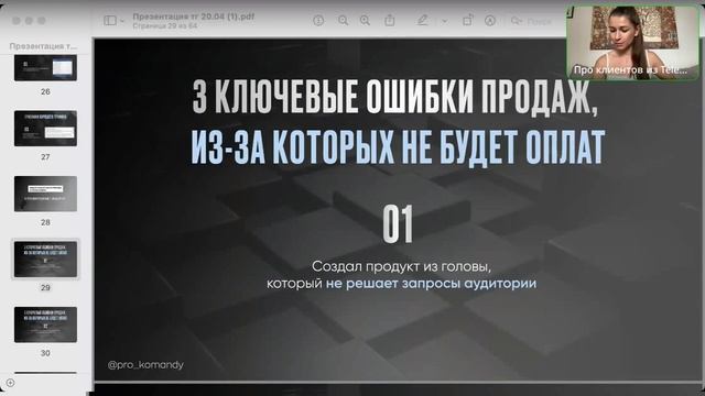 «Как зайти уже наконец в телегу и начать доставать отсюда 1-3.000.000 в месяц руками своей команды? смотреть онлайн