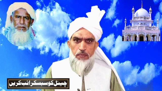 Wali Ke Alfaaz Me Paisha Var Peero Or Mureedo Ki Muzammat - Peer Ghulam Rasool Naqshbandi смотреть онлайн