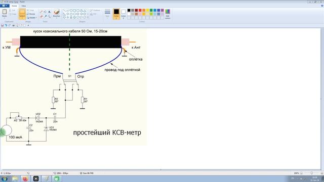 Простой КСВ метр