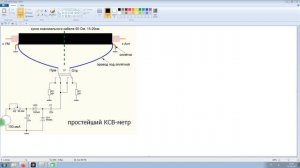 Простой КСВ метр