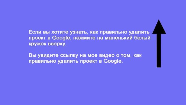Исправить Экрана Согласия Google OAuth. смотреть онлайн
