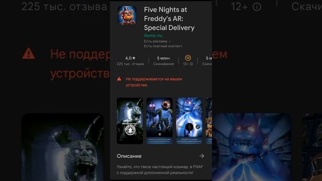Краткий обзор игры "FNAF AR: Special Delivery". #Shorts смотреть онлайн