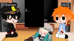 Реакция аниме |Туалетный мальчик Ханако-кун| на Тик Ток (гача клуб)