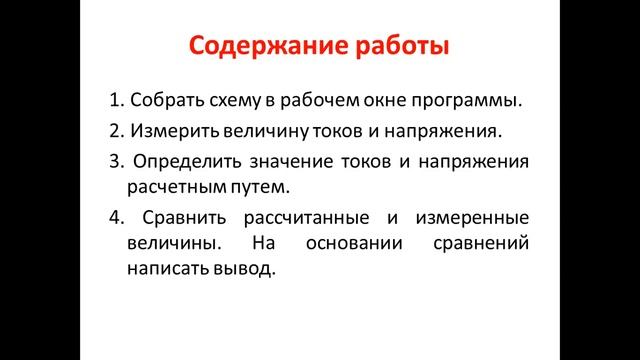 Бак_ГД_Основы электротехники и электроснабжение на подземных горных работах_ЛР№4_Драганова М.А. смотреть онлайн