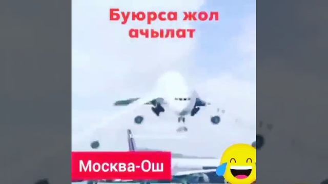 Танцующий самолёт смотреть онлайн