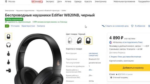 ТОП-5. Лучшие беспроводные наушники для телевизора. Рейтинг смотреть онлайн