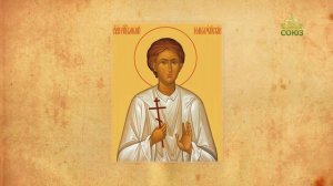 Церковный календарь 5 апреля. Мученик Василий Мангазейский