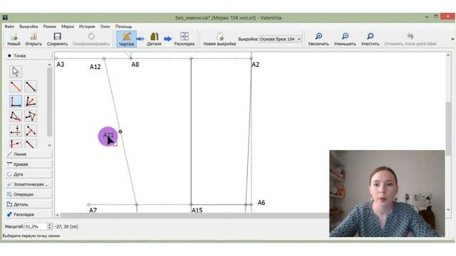 Построить выкройку основу детских брюк: 1 часть. Конструирование детской одежды на компьютере. смотреть онлайн