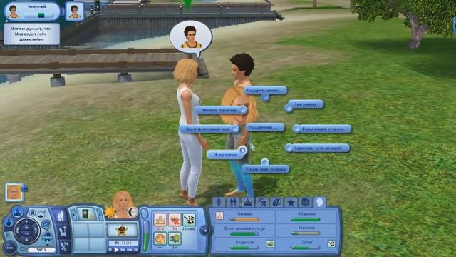 The Sims 3 Райские Острова : Как стать русалкой??? смотреть онлайн
