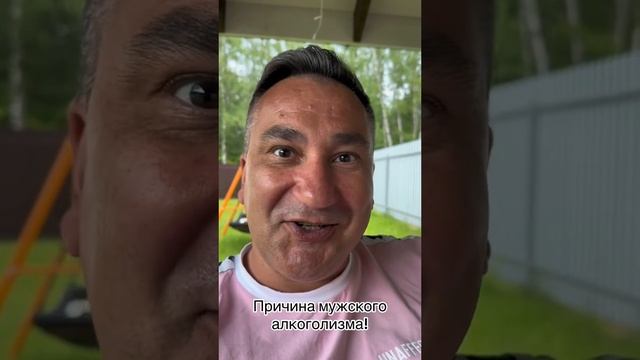 Мужской алкоголизм ? смотреть онлайн