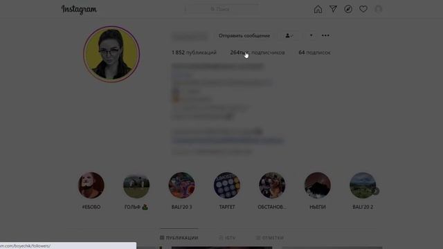 Накрутка ботов Инстаграм дёшево | 100 Активных фолловеров за 25 руб! смотреть онлайн