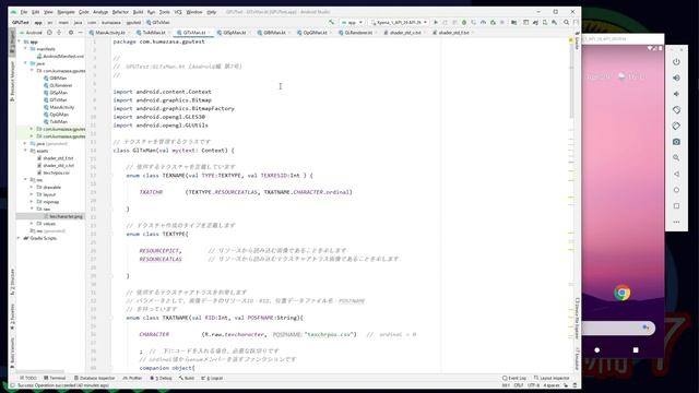 【Android編７】５０代男がＧＰＵを使って２Ｄスマホゲームを作りたい【Kotlin+OpenGL ES3.0】 смотреть онлайн