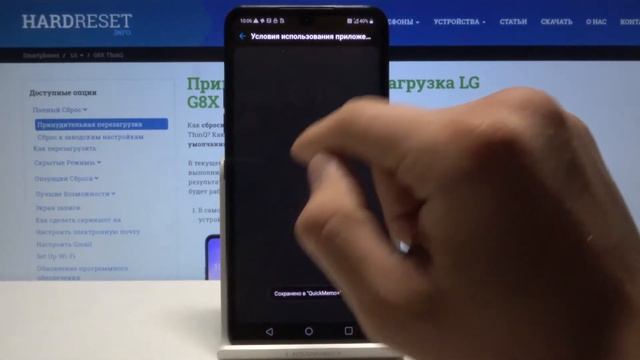 LG G8X ThinQ - Как сделать скриншот (снимок экрана)