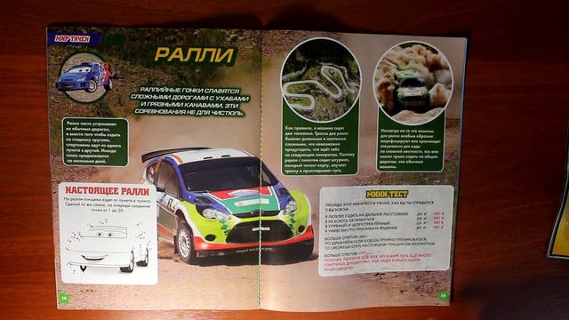 РАУЛЬ ВСТРЕЧАЕТ | Тачки #10 2020 год смотреть онлайн