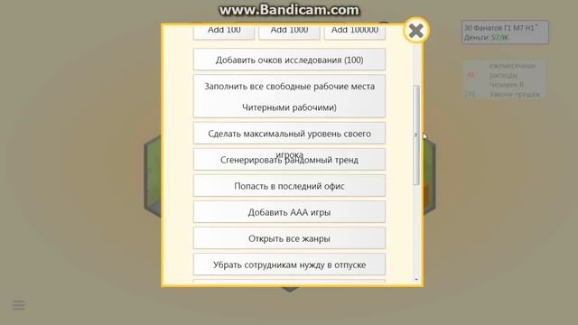 Как установить мод для Game Dev Tycoon. смотреть онлайн