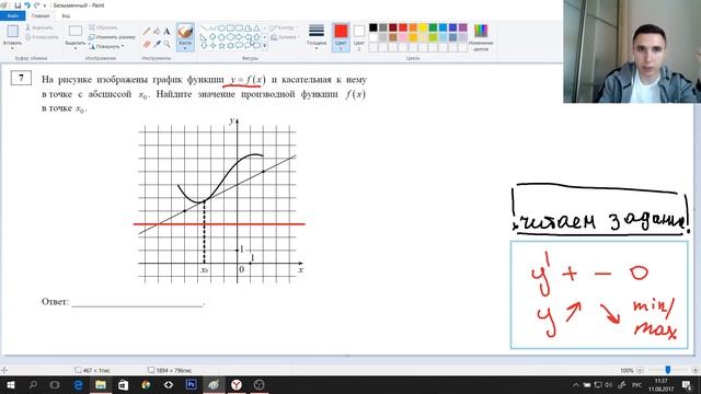 Производные с нуля ЕГЭ 3 часть 11 августа 11:00 смотреть онлайн