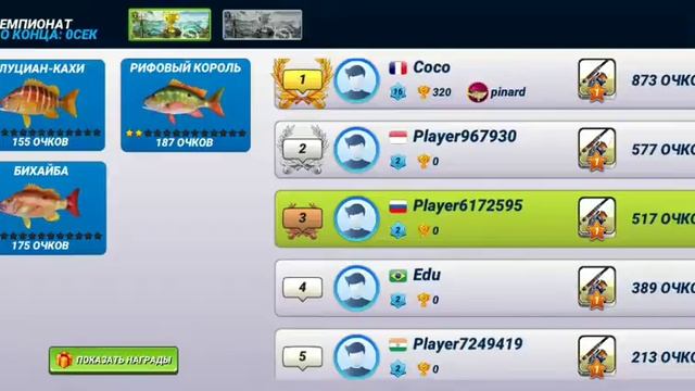 Fishing Clash как правильно начать игру, без вложения денег (часть 1)