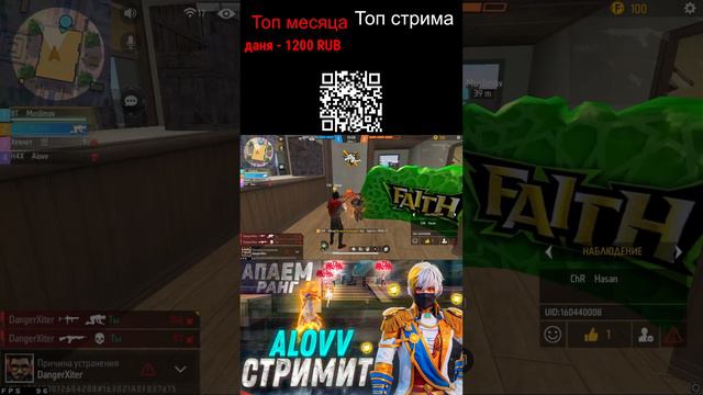 СТРИМ ПО ФРИ ФАЕР👑АПАЕМ РАНГ.ИГРАЕМ ТУРИК ГИ🔥🔥🔥 смотреть онлайн