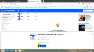 Как создать почту mail ru на компьютере и в телефоне