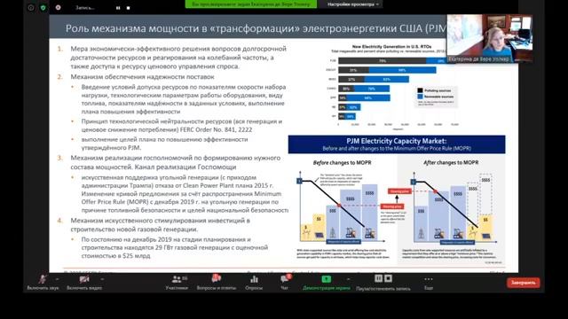 Механизмы платы за мощность в контексте экологической политики смотреть онлайн