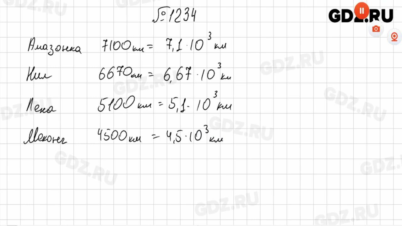 № 1229, 1230, 1231, 1232, 1233, 1234, 1235, 1236, 1277 - Алгебра 8 класс Макарычев смотреть онлайн