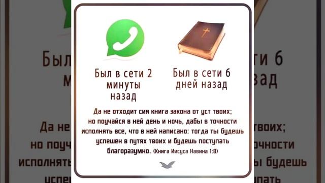 Книга Иисуса Навина Глава 1 Стих 8 смотреть онлайн