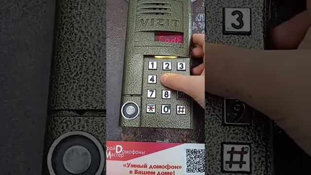 Как поменять/изменить код на домофоне визит нрвый с дисрлеем смотреть онлайн