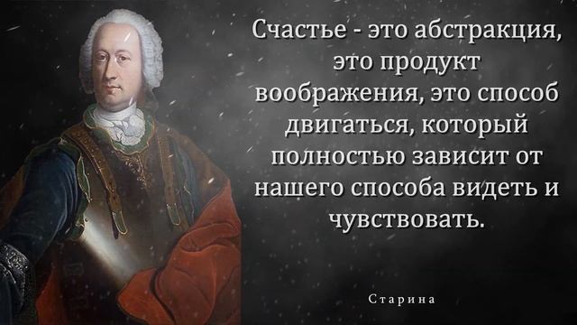 СМЕЛЫЕ Высказывания, ГЕНИАЛЬНЫЕ афоризмы и цитаты Маркиза де Сада. ЗАДУМАЙСЯ ОБ ЭТОМ!!! смотреть онлайн