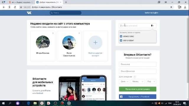 Как сделать видным пароль на пк смотреть онлайн