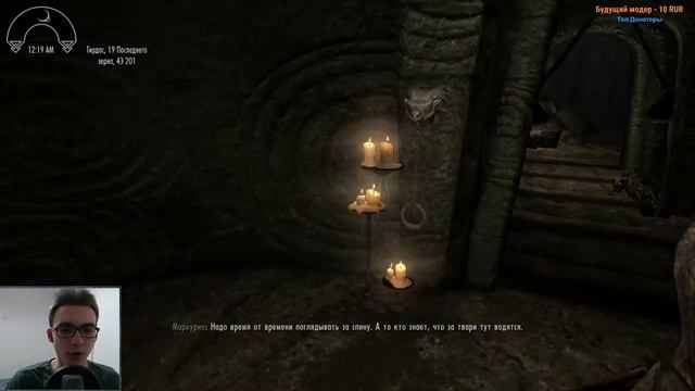 ⚔ Skyrim Evolution 3.1 ⚔ Прохождение Скайрим Спутниками ⚔ Сборка Модов 2020 ⚔ Стрим #1 ⚔ смотреть онлайн