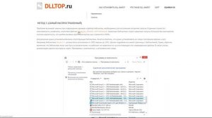Ошибка при запуске приложения 0xc000007b - как исправить?