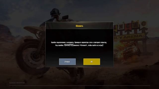 Не заходит в PUBG Mobile! Решение проблемы есть! Проблема с интернетом в PUBG смотреть онлайн