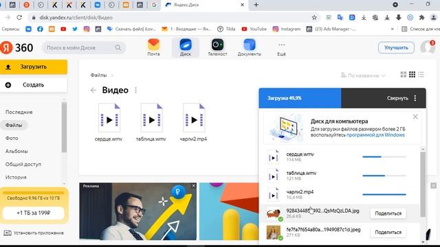 Яндекс.Диск. Загружаем фото и видео. Создаём папки и открываем доступ к файлам | ? смотреть онлайн