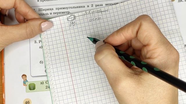 Математика. 3 класс. Урок #60. "Решение задач. Действия с величинами" смотреть онлайн