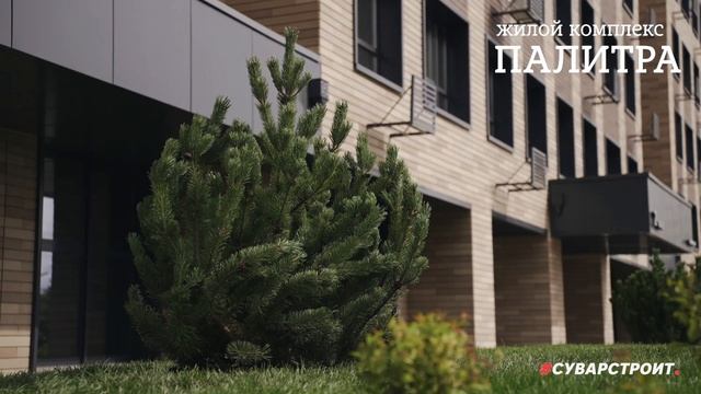 Жилой комплекс "Палитра" смотреть онлайн