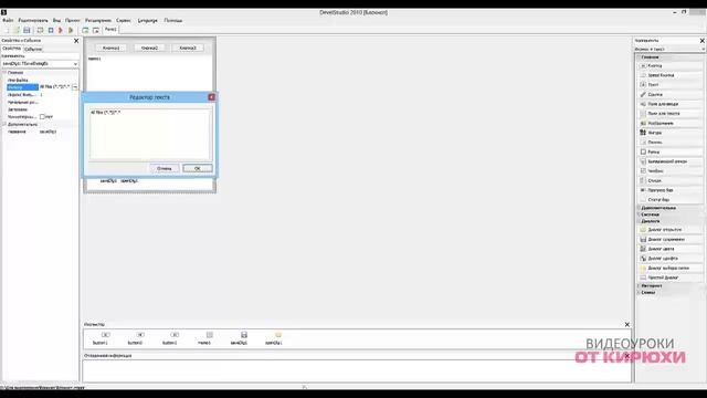 Создаем блокнот в PHP Devel Studio смотреть онлайн