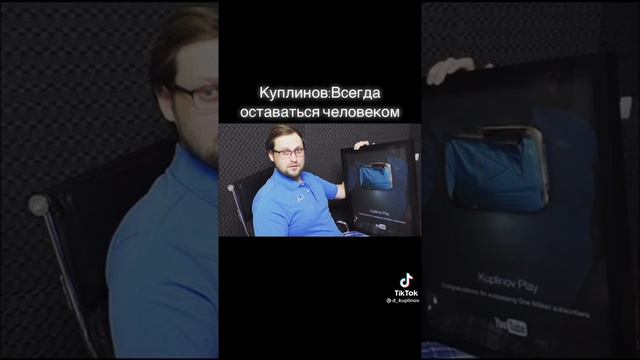 ЧЕМУ ТЕБЯ НАУЧИЛИ ЭТИ ЮТУБЕРЫ? смотреть онлайн